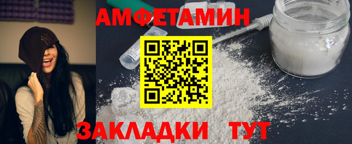 Амфетамин Premium  Вход с VPN  Сегежа 