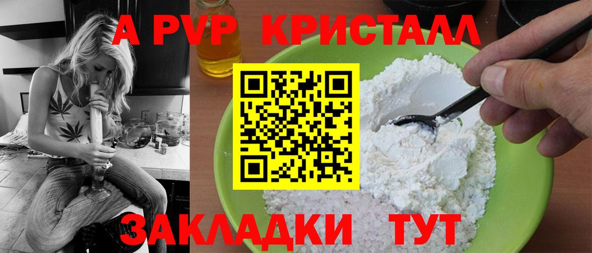 Alpha-PVP мука  Вход с VPN  Сегежа  Alfa_PVP Соль 
