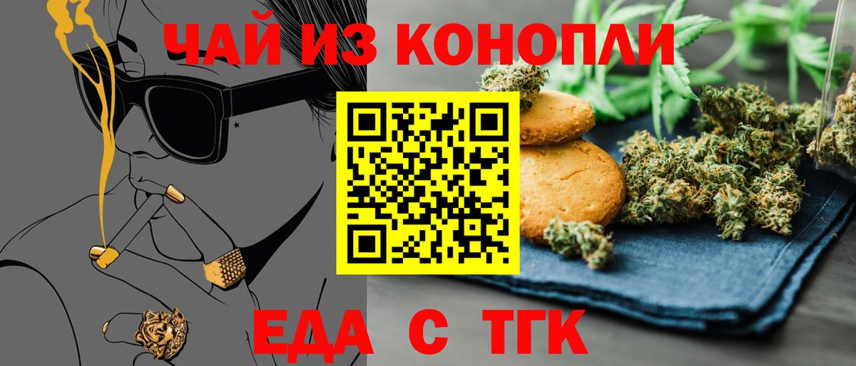 Печенье с ТГК конопля Сегежа