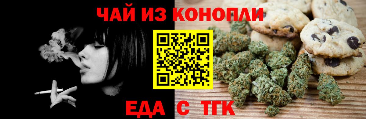 Сегежа  Cannafood конопля  Вход с VPN 