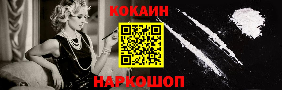 Кокаин Columbia Сегежа
