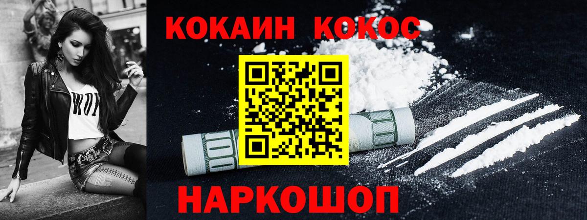 COCAIN Колумбийский  Cocaine 99%  Вход с VPN  Сегежа 