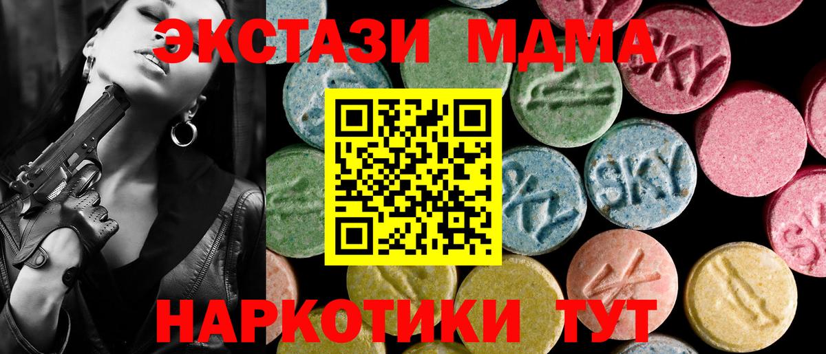 Ecstasy TESLA  Вход с VPN  Экстази  ЭКСТАЗИ VHQ  Сегежа 