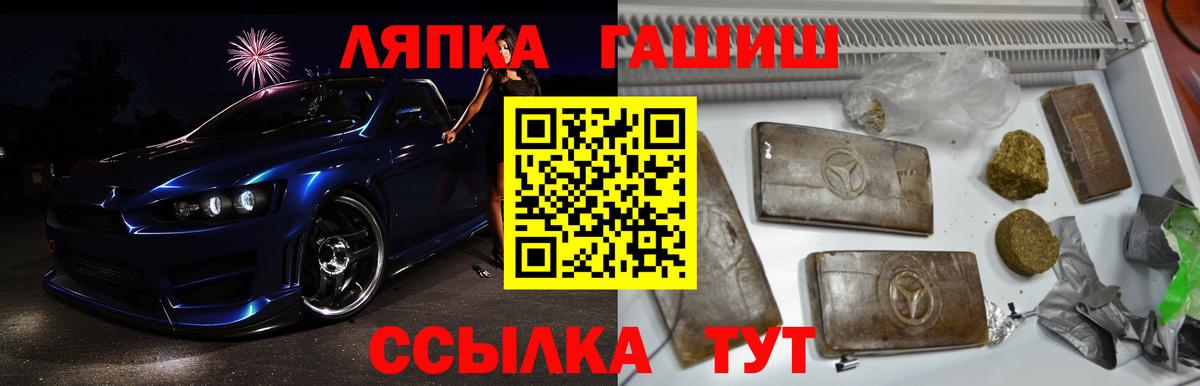 Сегежа  ГАШИШ  Вход с VPN  Гашиш гашик  ГАШ VHQ 