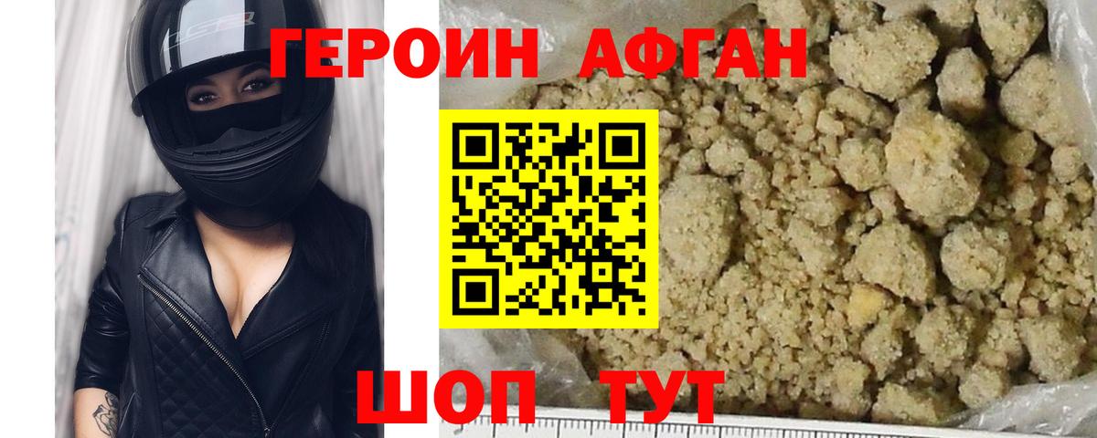 Героин герыч  Вход с VPN  Сегежа 