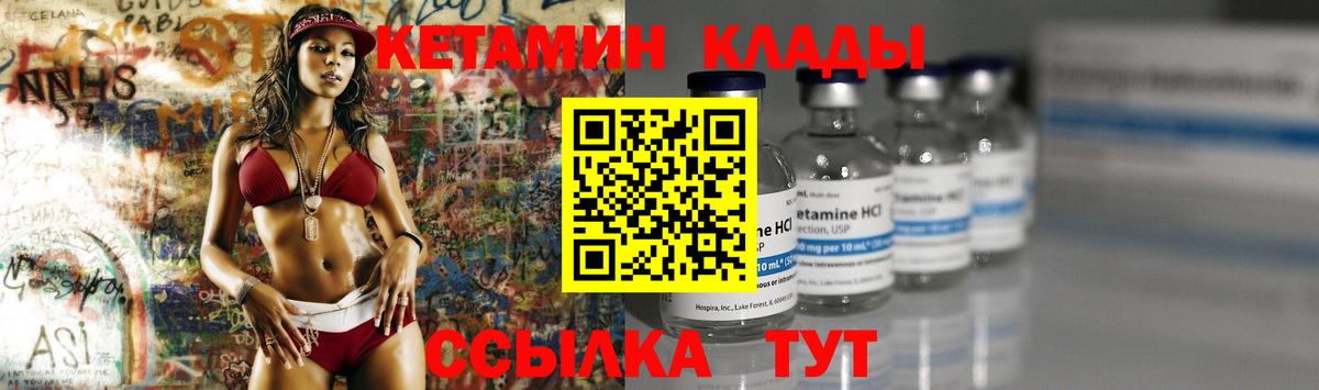 КЕТАМИН ketamine Сегежа
