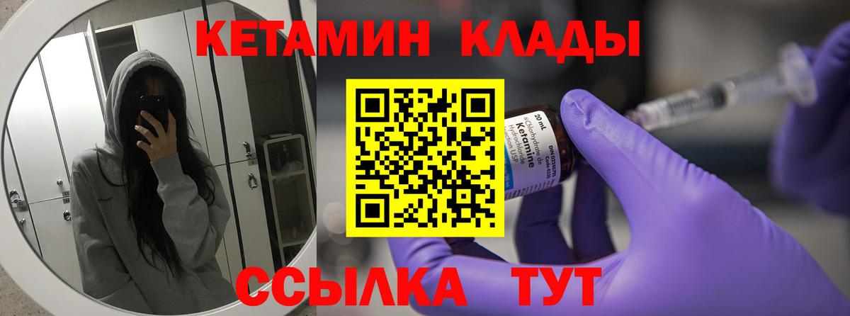 КЕТАМИН VHQ  Вход с VPN  Сегежа 