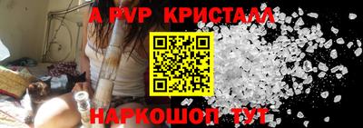 а пвп мука Наро-Фоминск