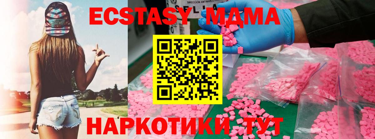 Сегежа  MDMA VHQ  Вход с VPN 