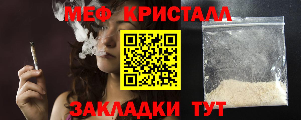 МЕФ кристаллы Сегежа