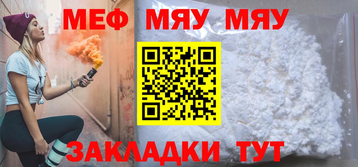 МЕФ mephedrone  Вход с VPN  Мефедрон  МЕФ mephedrone  Сегежа 