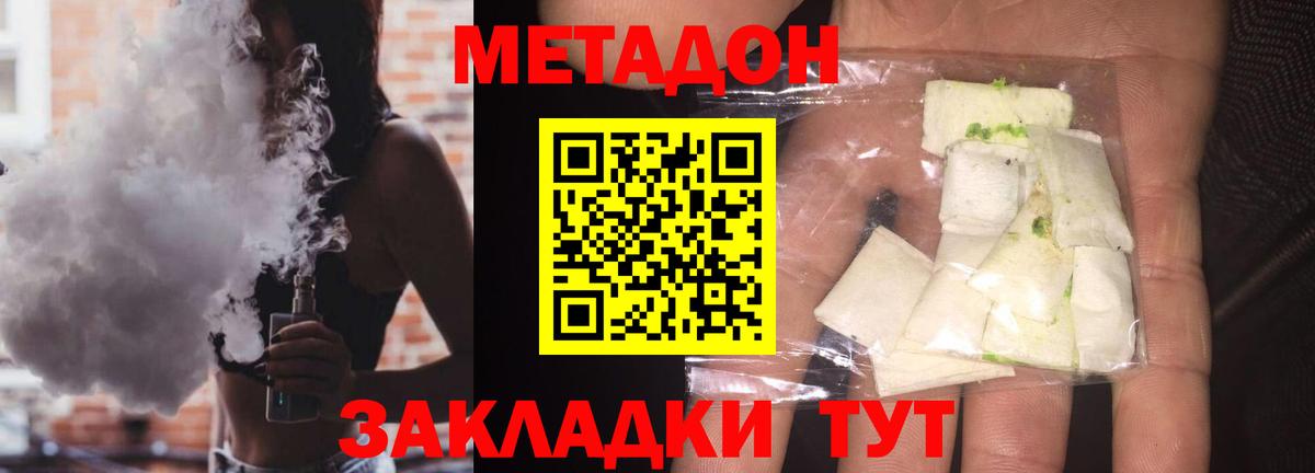 сайты даркнета Telegram  Метадон VHQ  Метадон VHQ  Вход с VPN  Сегежа 