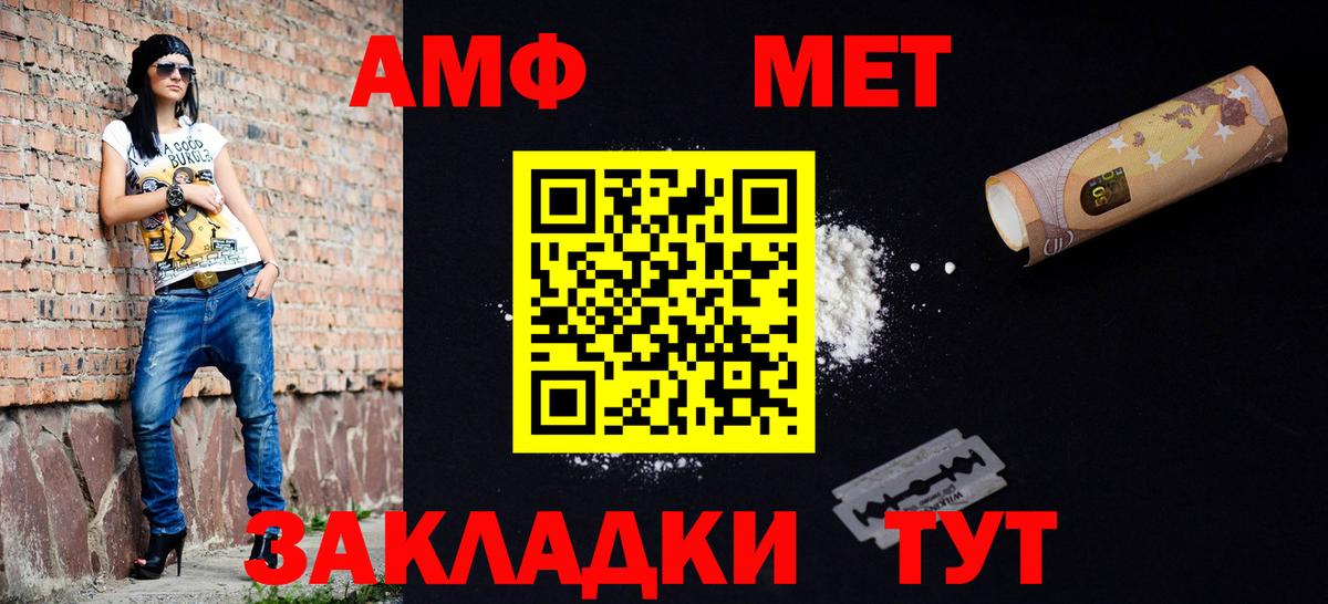 Метамфетамин мет Сегежа