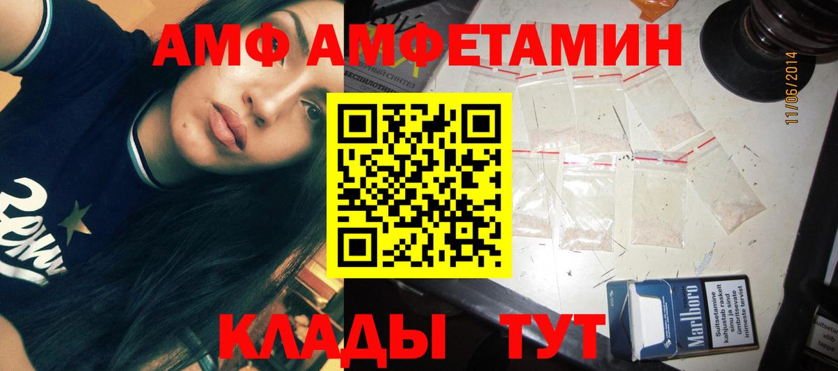 Сегежа  Первитин  Вход с VPN  Метамфетамин кристалл 