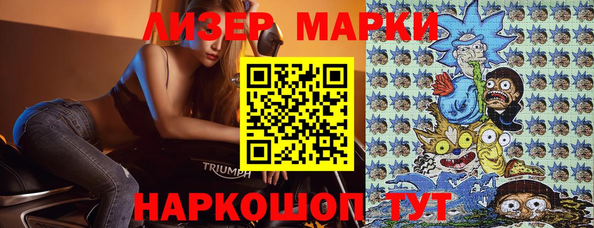 Наркотические марки  Наркотические марки 1500мкг  Вход с VPN  Сегежа 