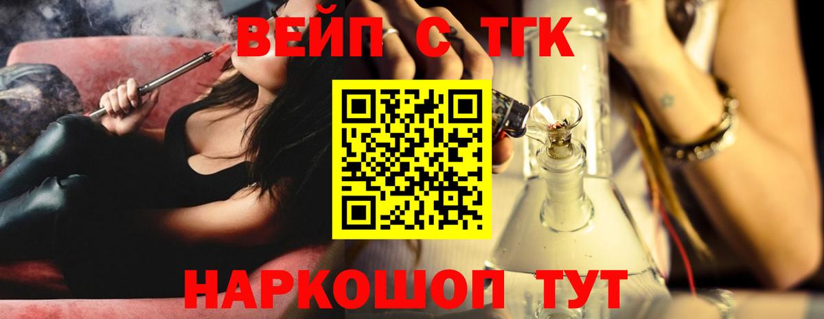 Сегежа  ТГК вейп  наркошоп  ТГК концентрат  Вход с VPN 